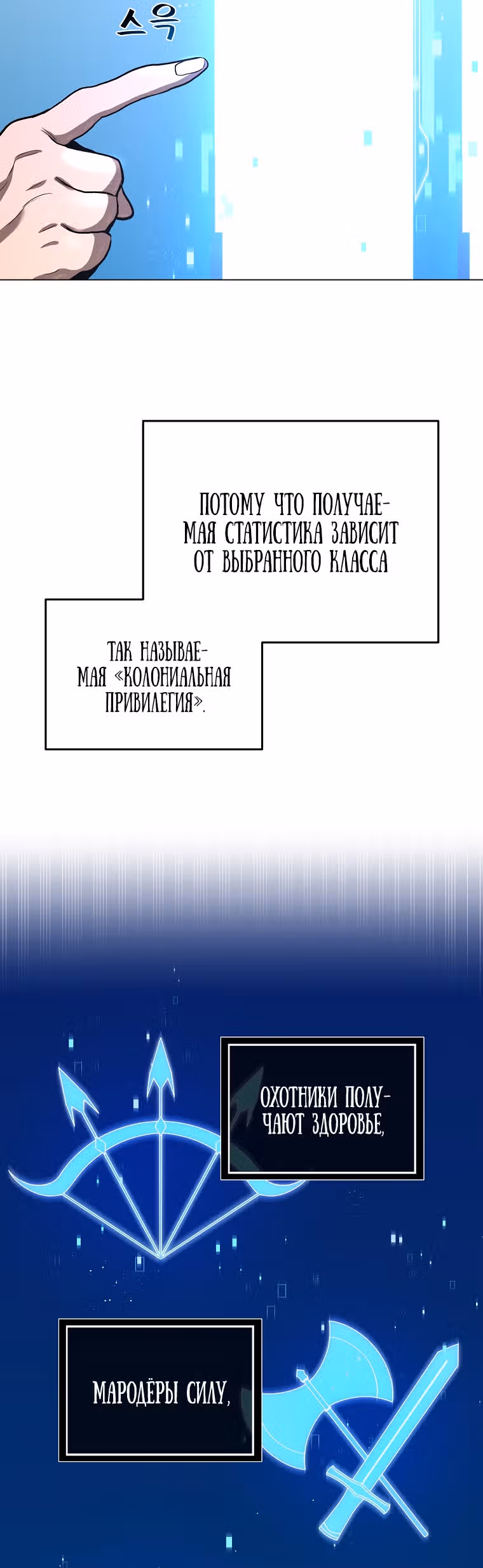 На пути к убийству Бога — Том 1 · Глава 9, страница 26