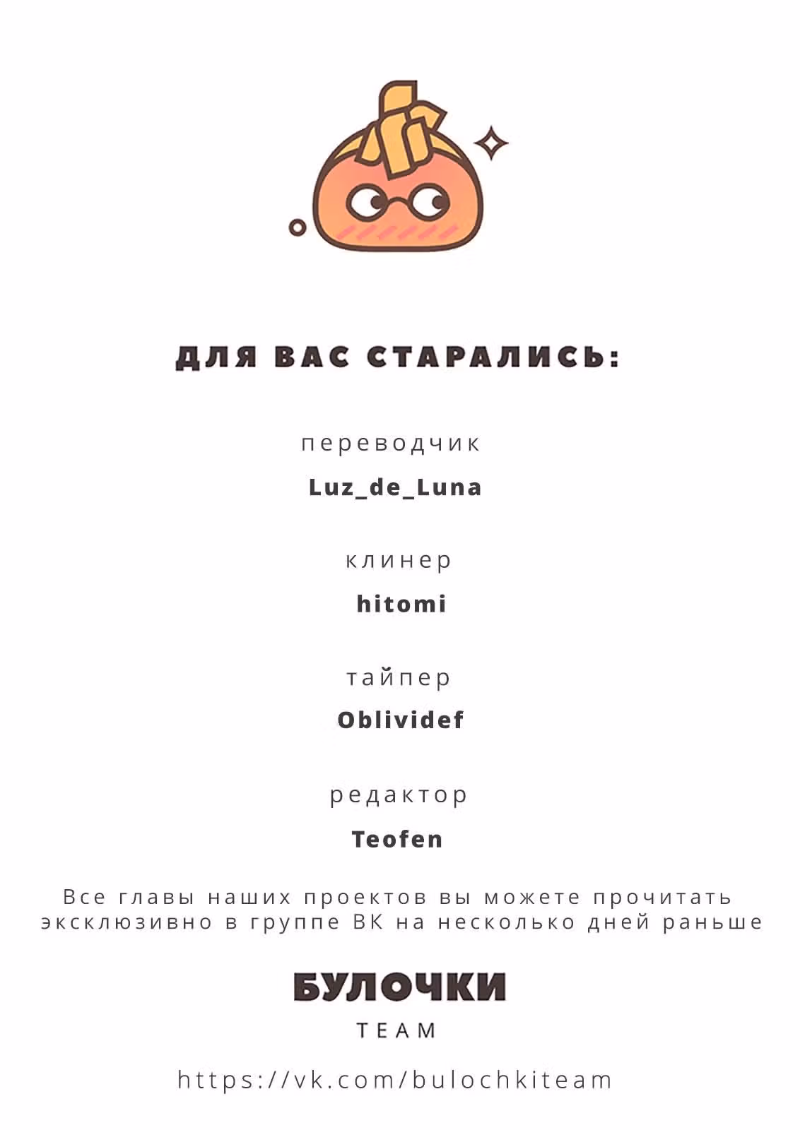 Аракикуна не приручить — Том 1 · Глава 4, страница 42