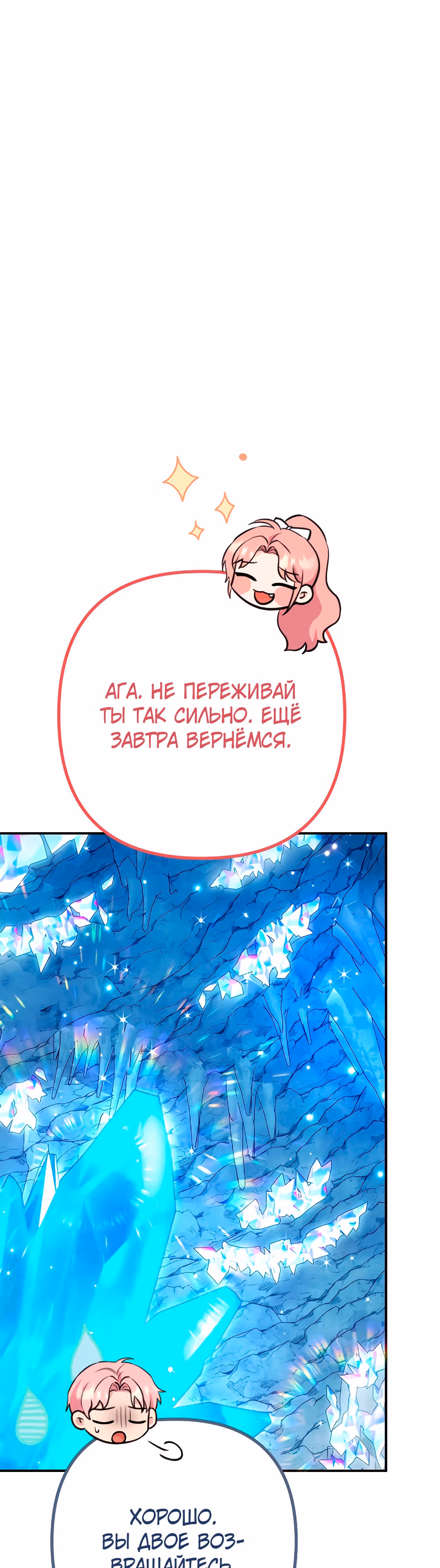 Я императрица, но избегаю императора — Том 1 · Глава 25, страница 27