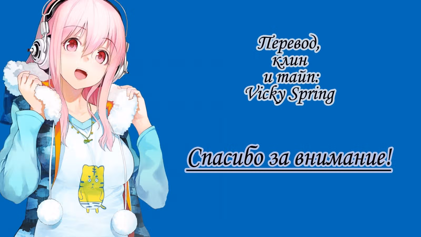 Тайная невеста — Том 3 · Глава 15, страница 39