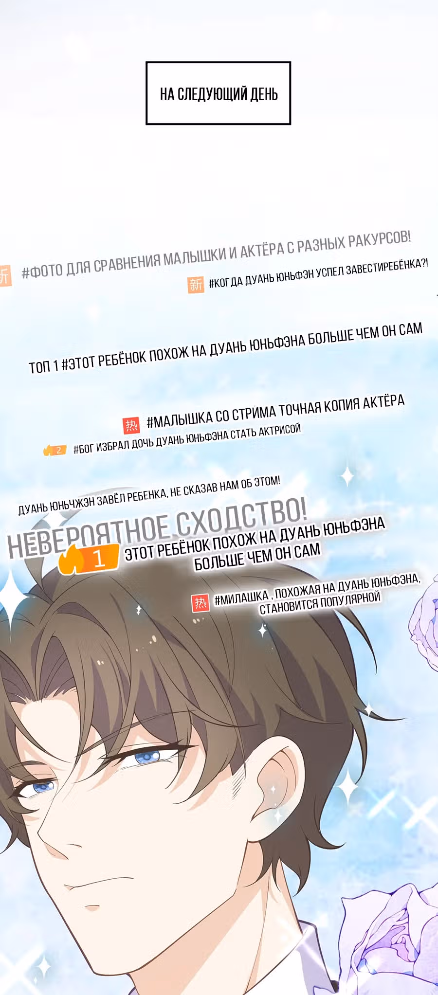 После перерождения я прославилась как дочь нации! — Том 1 · Глава 2, страница 8