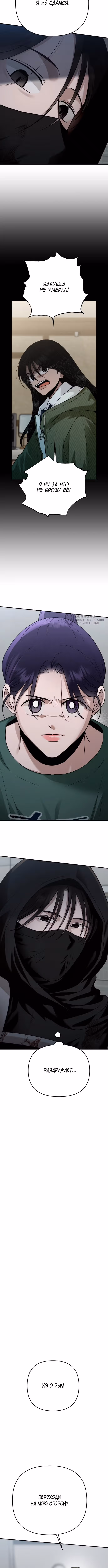 Рай на Земле — Том 1 · Глава 40, страница 7