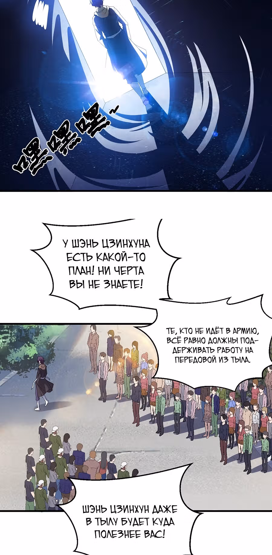 Я управляю жизнями десяти тысяч видов — Том 1 · Глава 2, страница 10