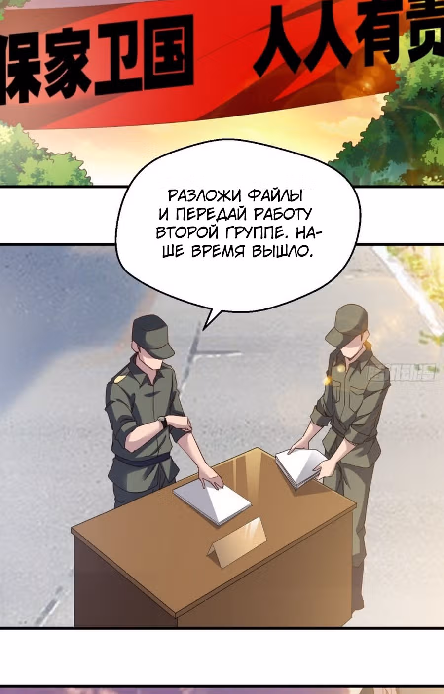 Я управляю жизнями десяти тысяч видов — Том 1 · Глава 3, страница 3