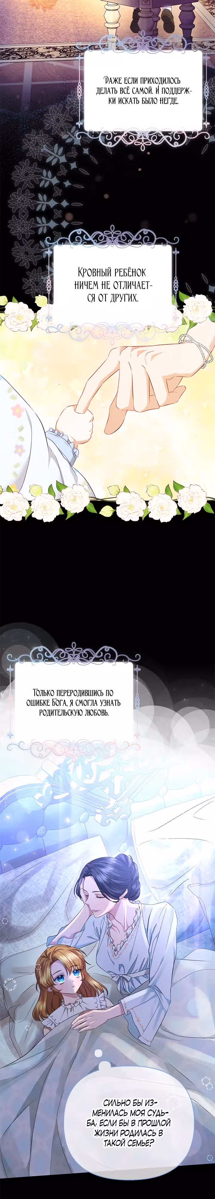 Дженис — Том 2 · Глава 42, страница 27