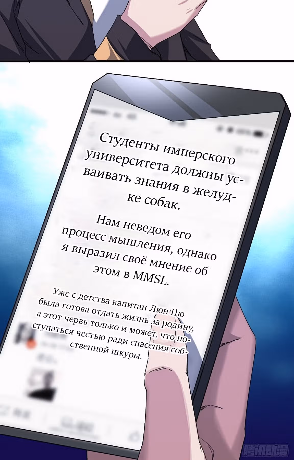 Я управляю жизнями десяти тысяч видов — Том 1 · Глава 4, страница 13