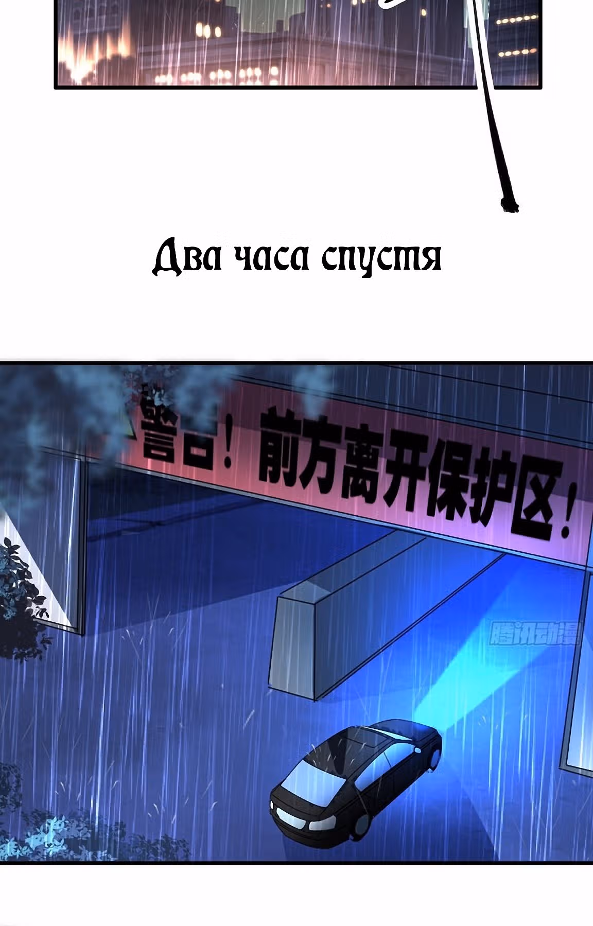 Я управляю жизнями десяти тысяч видов — Том 1 · Глава 4, страница 9