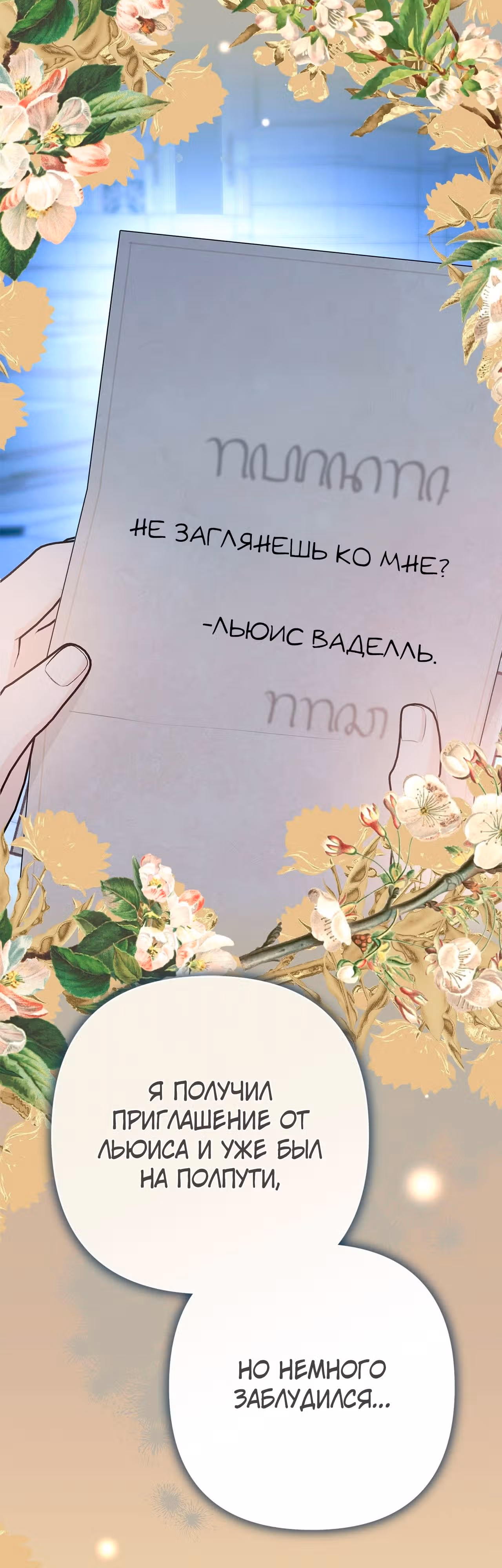 Я императрица, но избегаю императора — Том 1 · Глава 26, страница 22