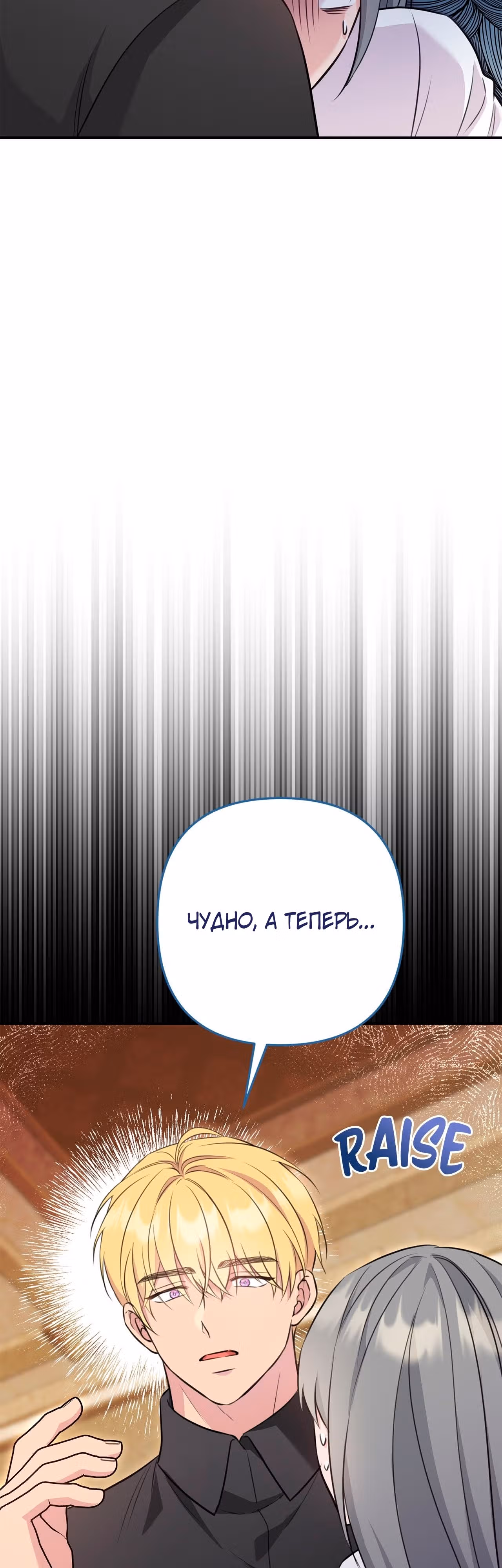 Я императрица, но избегаю императора — Том 1 · Глава 26, страница 45