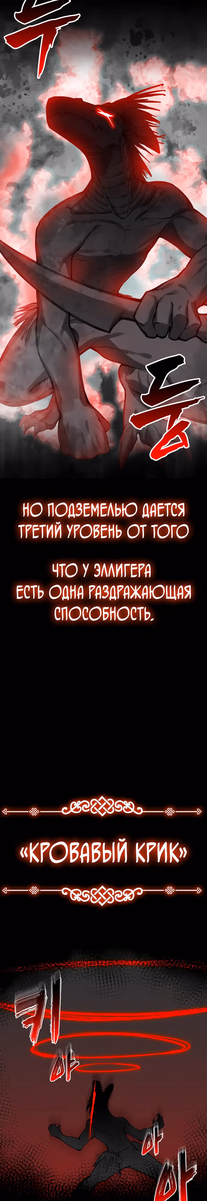 Пламя Миротворца — Том 1 · Глава 7, страница 3