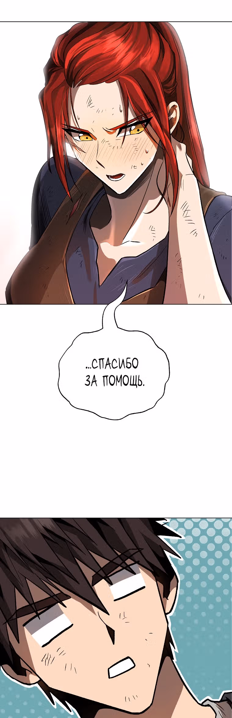На пути к убийству Бога — Том 1 · Глава 15, страница 27