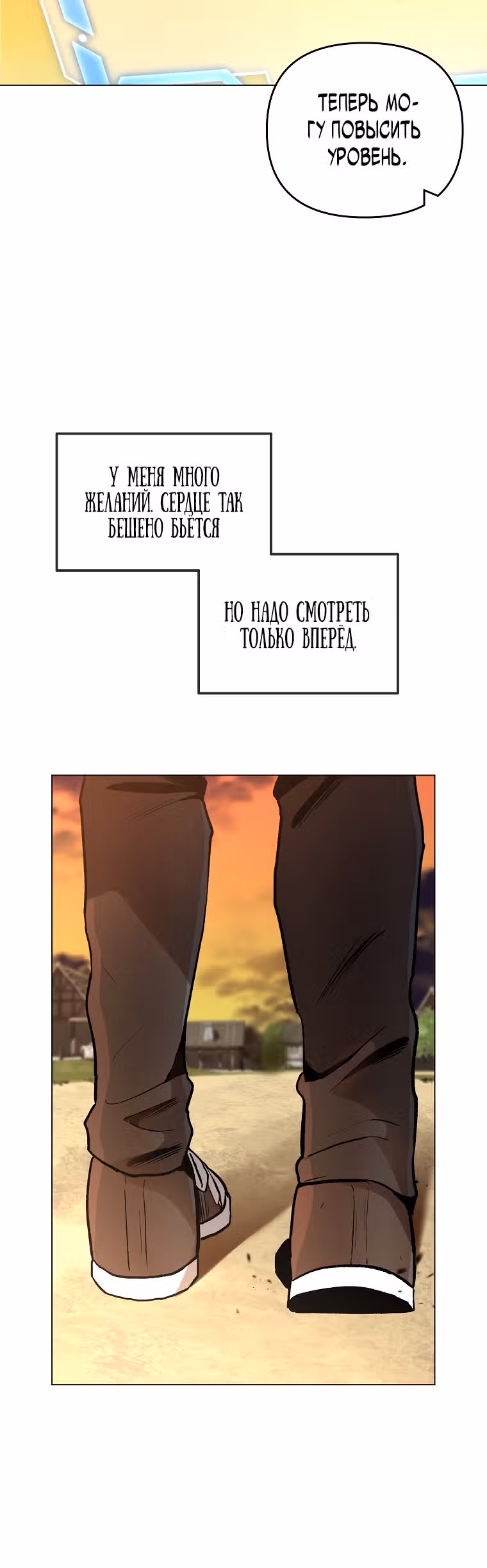 На пути к убийству Бога — Том 1 · Глава 16, страница 48
