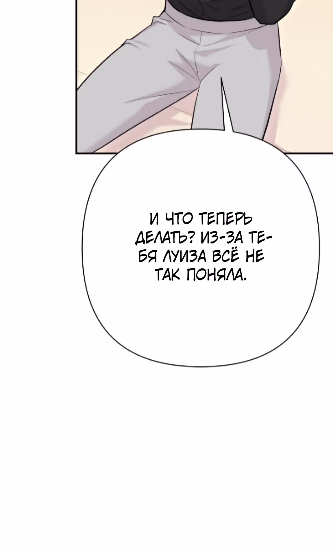 Я императрица, но избегаю императора — Том 1 · Глава 27, страница 26