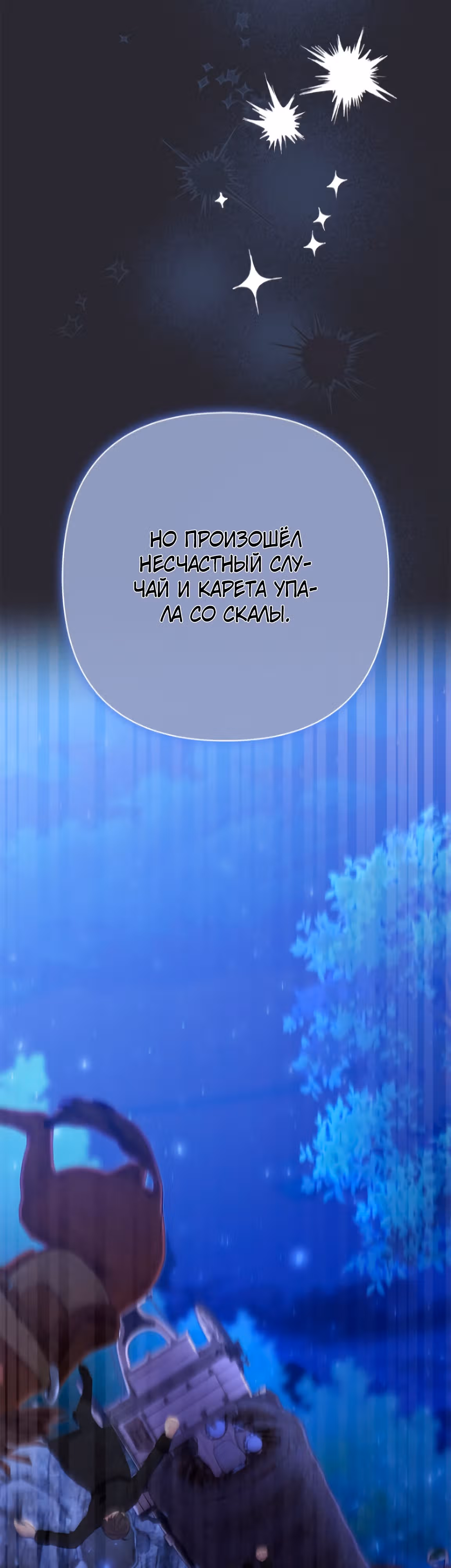 Я императрица, но избегаю императора — Том 1 · Глава 27, страница 43