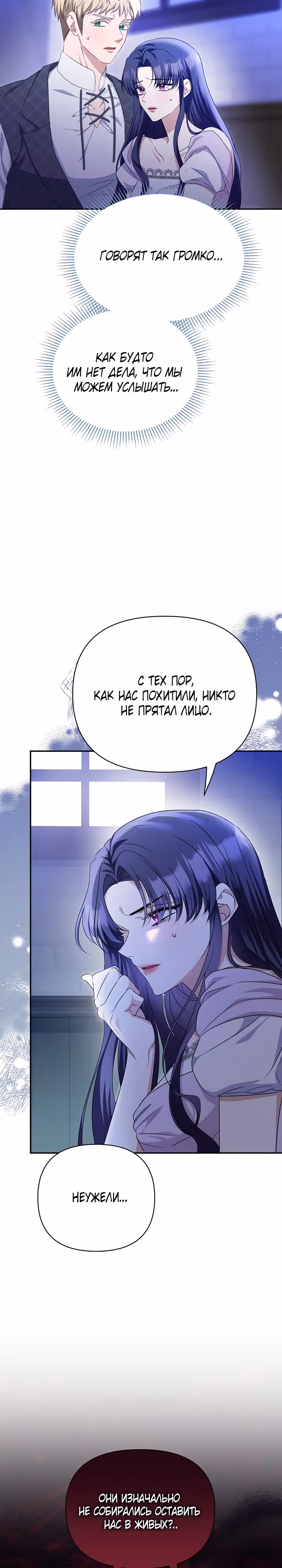 Дженис — Том 2 · Глава 47, страница 34