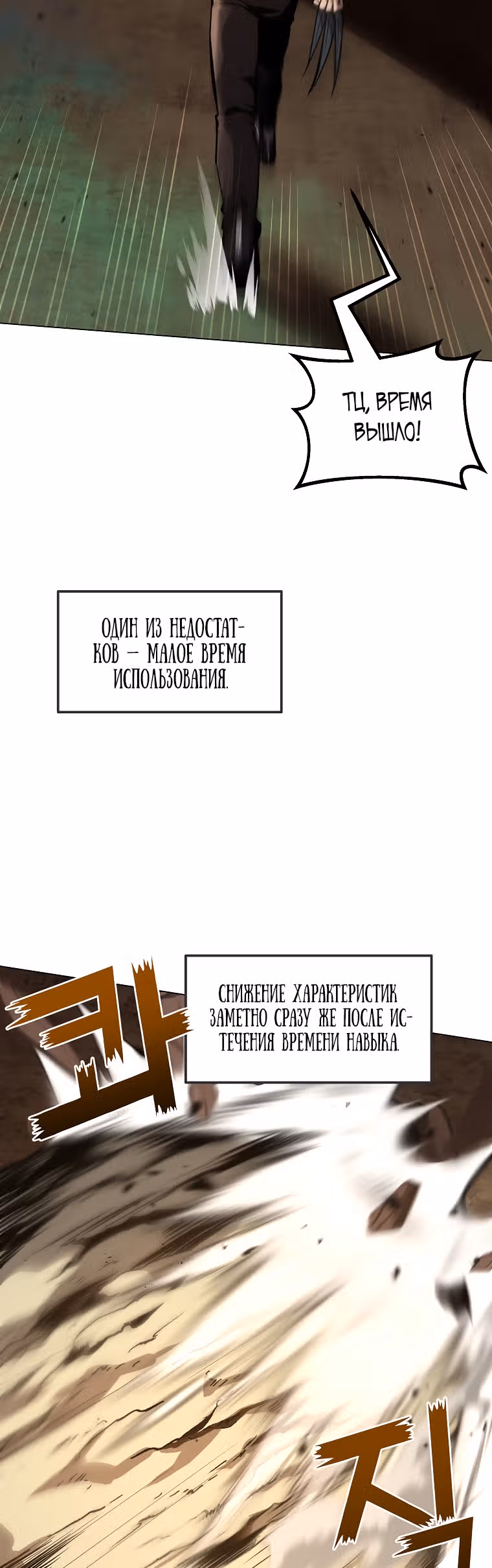 На пути к убийству Бога — Том 1 · Глава 17, страница 16
