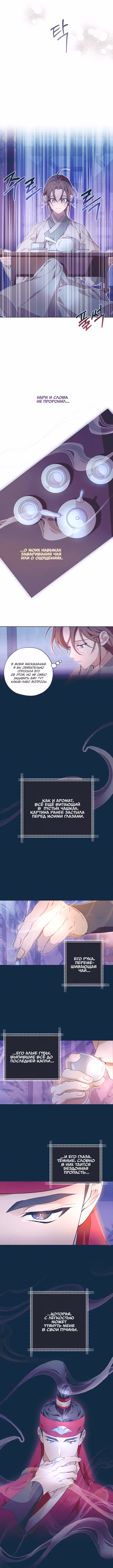 Даби, головокружительный поток — Том 1 · Глава 9, страница 4