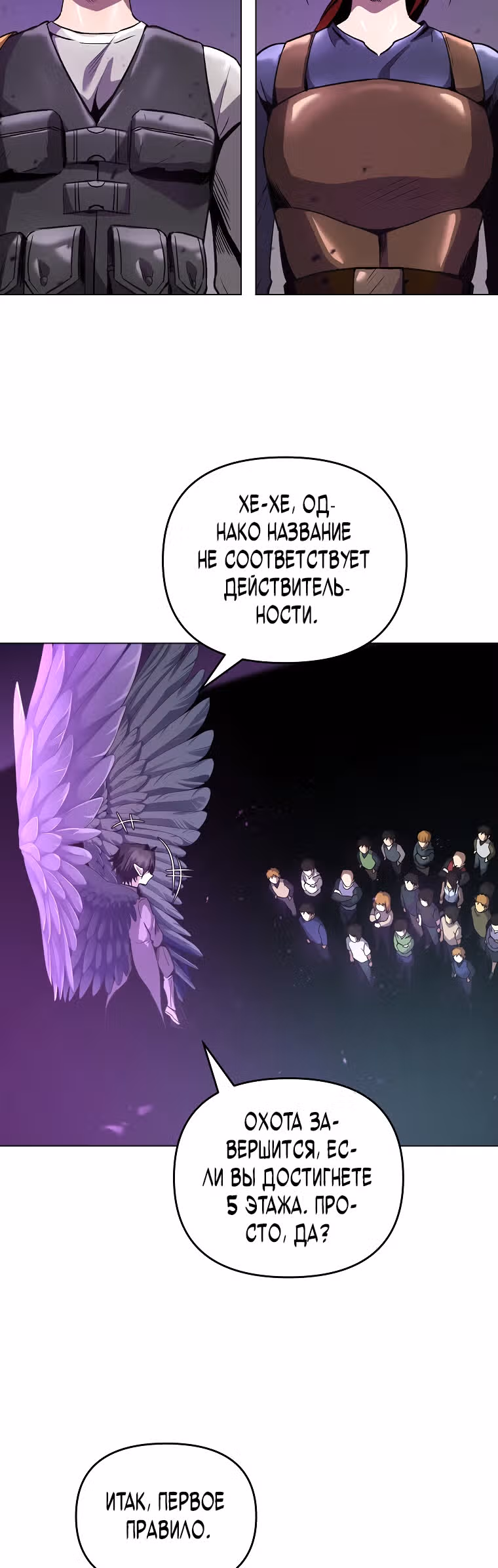 На пути к убийству Бога — Том 1 · Глава 18, страница 15
