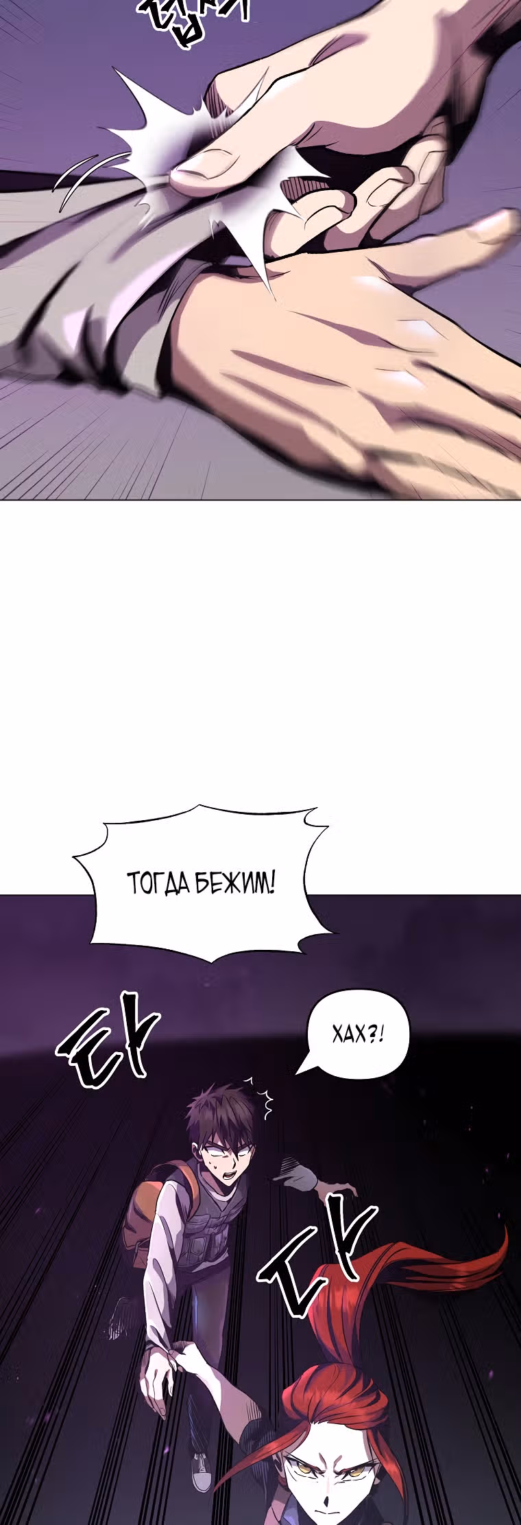 На пути к убийству Бога — Том 1 · Глава 18, страница 35