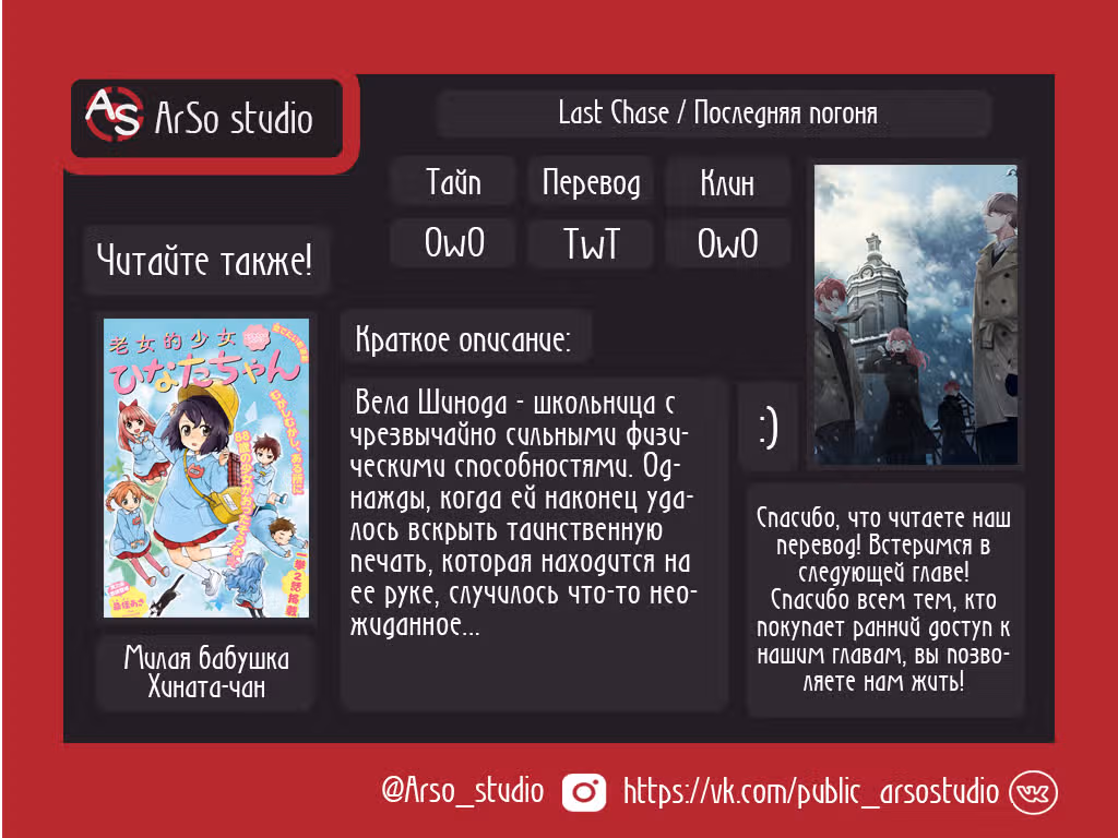 Последняя погоня — Том 1 · Глава 19, страница 22