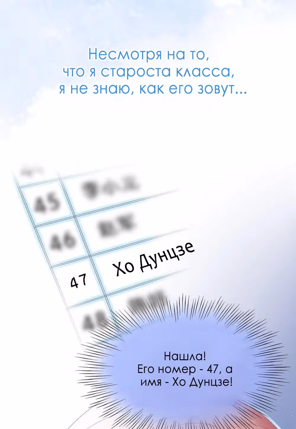 Твоё ослепительное сияние — Том 1 · Глава 0.5, страница 8