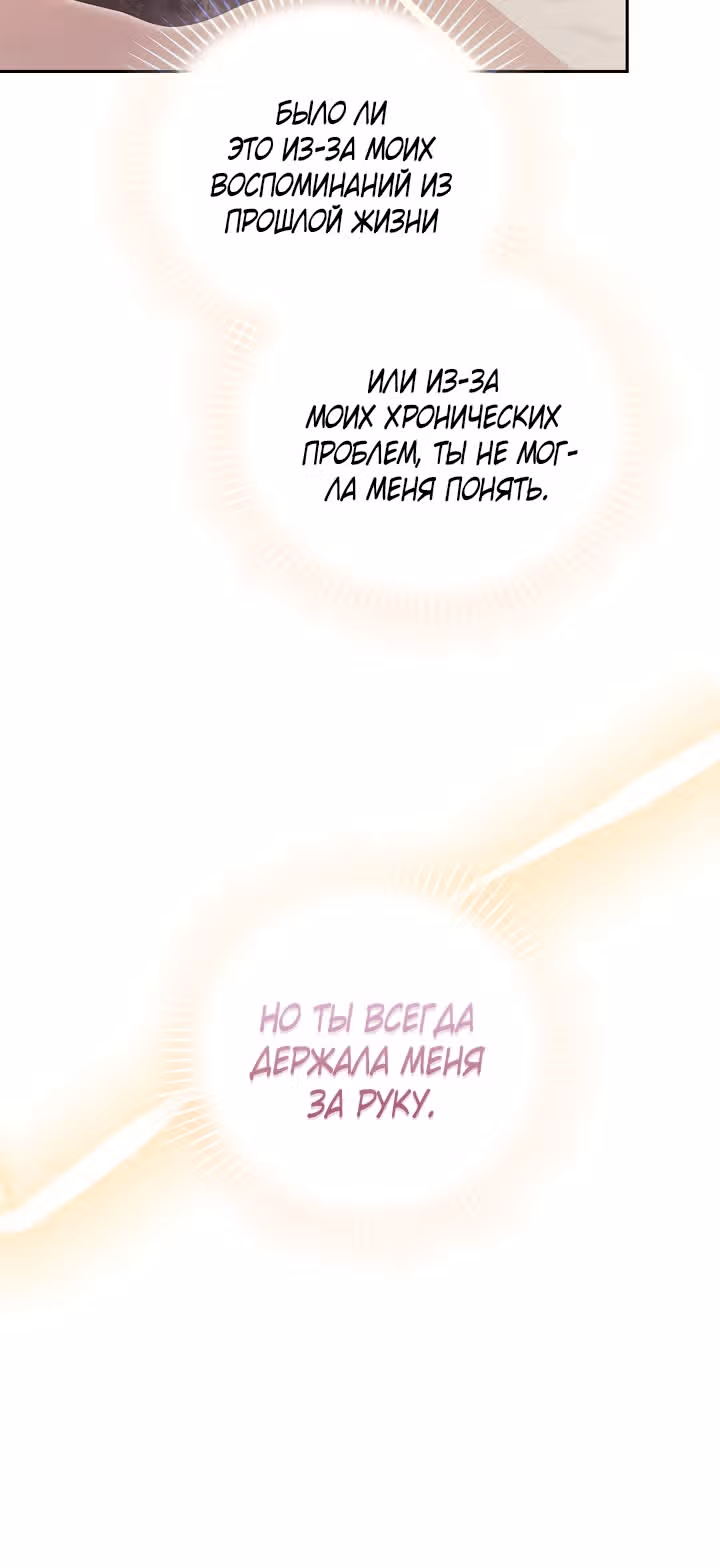 Дженис — Том 2 · Глава 55, страница 27
