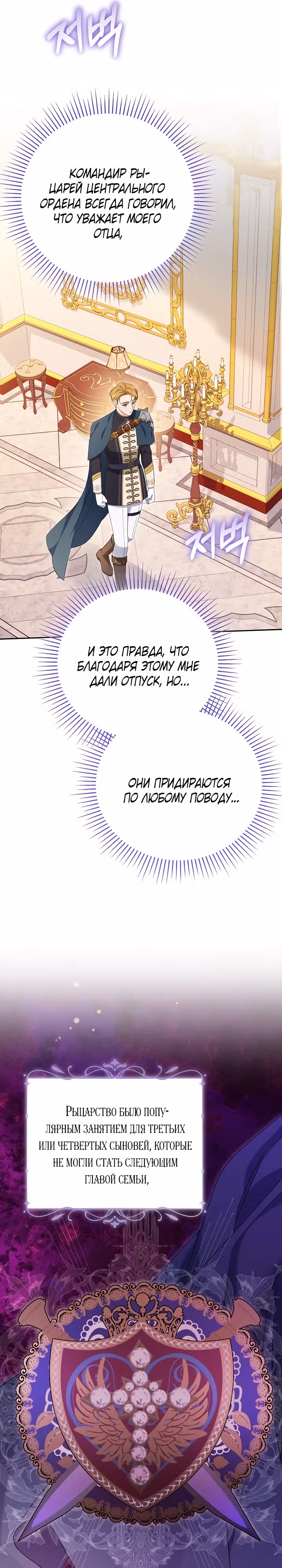 Дженис — Том 2 · Глава 55, страница 4