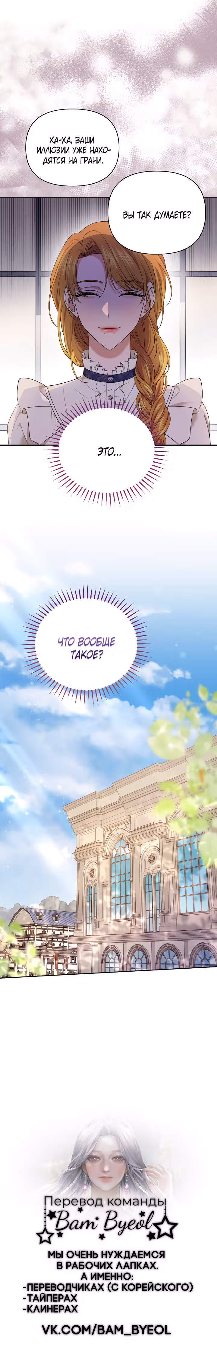 Дженис — Том 2 · Глава 56, страница 33