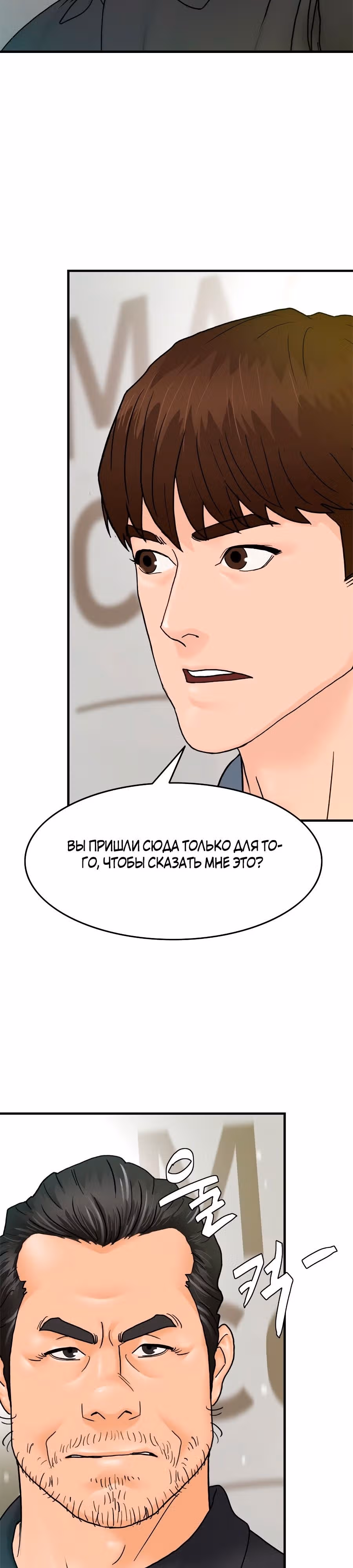 Обратно из могилы | Бэк Энд — Том 1 · Глава 151, страница 16