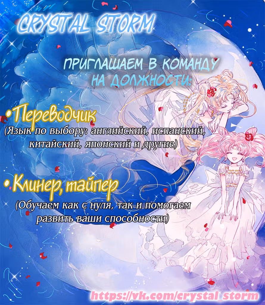 Проект Черри — Том 2 · Глава 12, страница 1