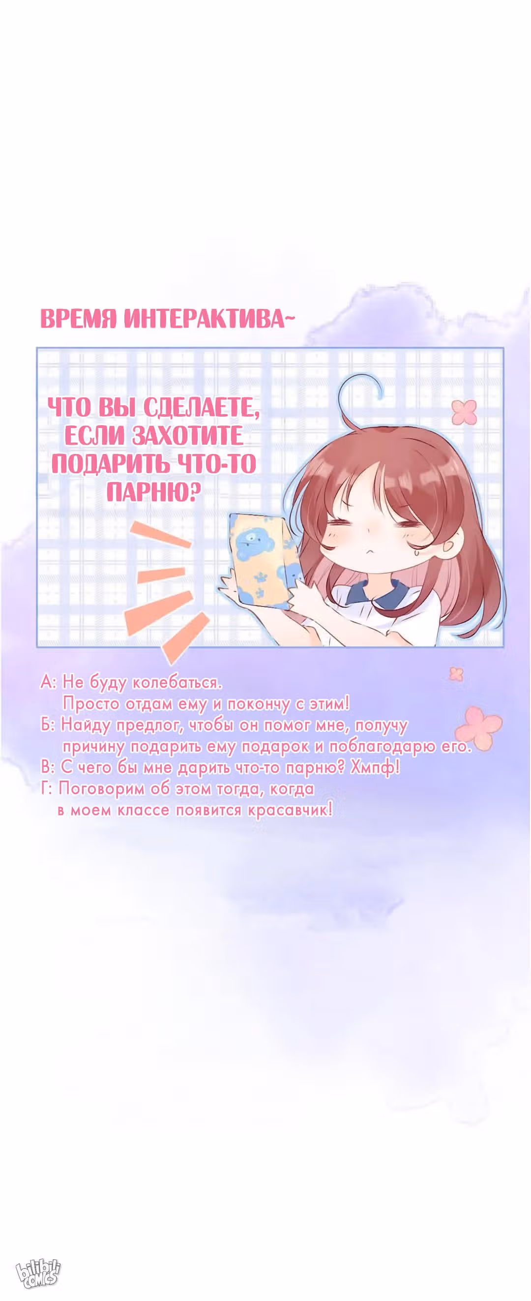 Твоё ослепительное сияние — Том 1 · Глава 3, страница 27