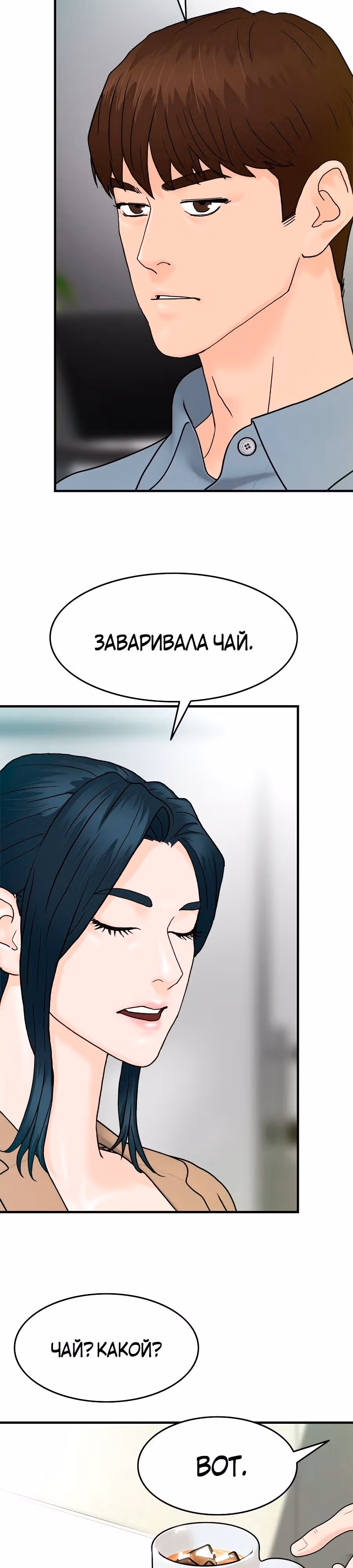 Обратно из могилы | Бэк Энд — Том 1 · Глава 152, страница 24