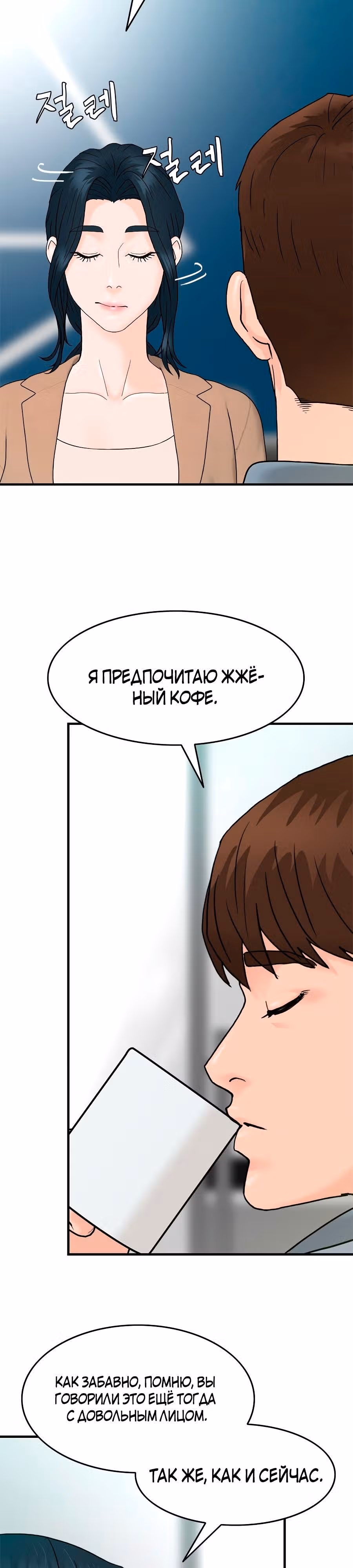 Обратно из могилы | Бэк Энд — Том 1 · Глава 152, страница 26