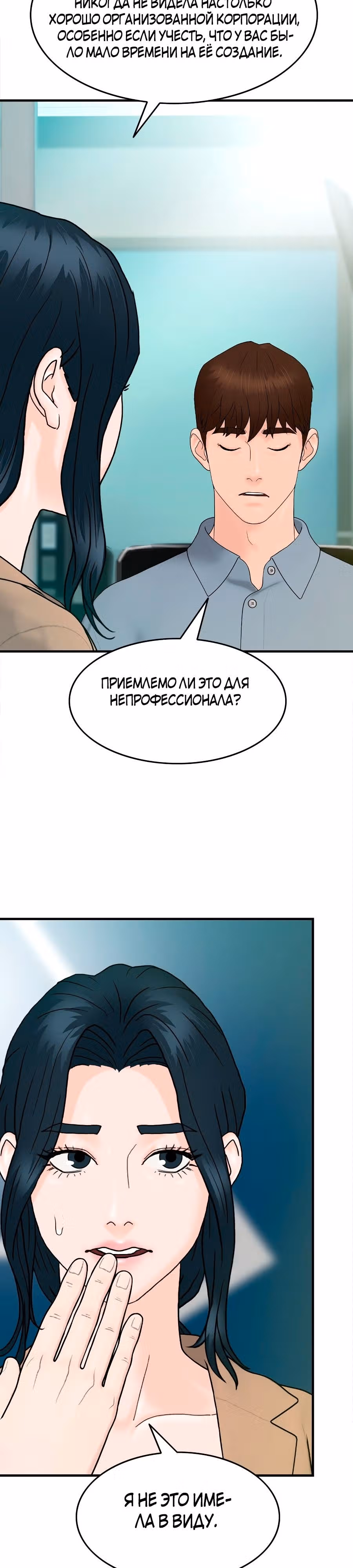 Обратно из могилы | Бэк Энд — Том 1 · Глава 152, страница 34
