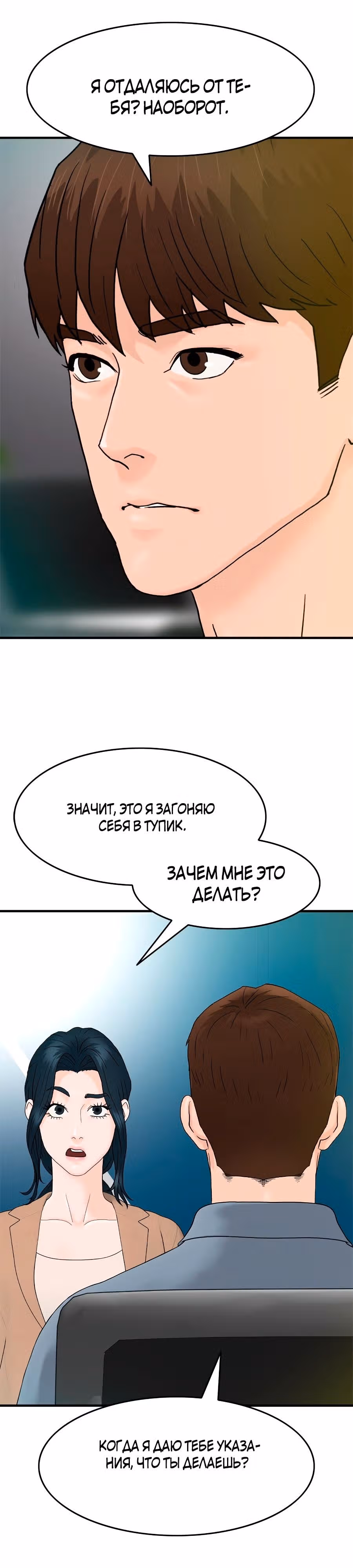 Обратно из могилы | Бэк Энд — Том 1 · Глава 152, страница 38