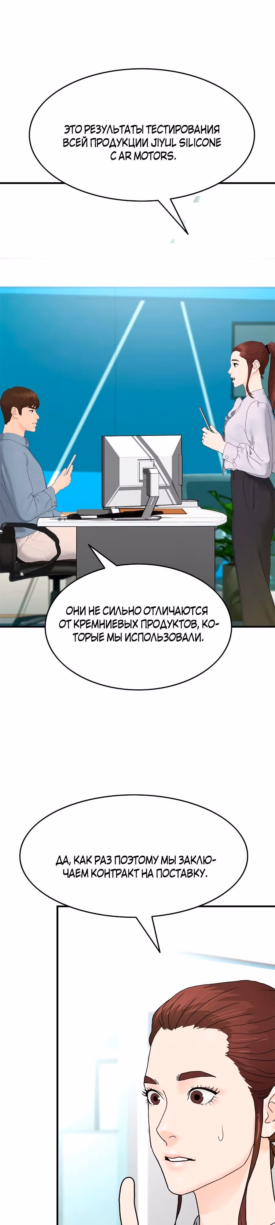 Обратно из могилы | Бэк Энд — Том 1 · Глава 152, страница 7