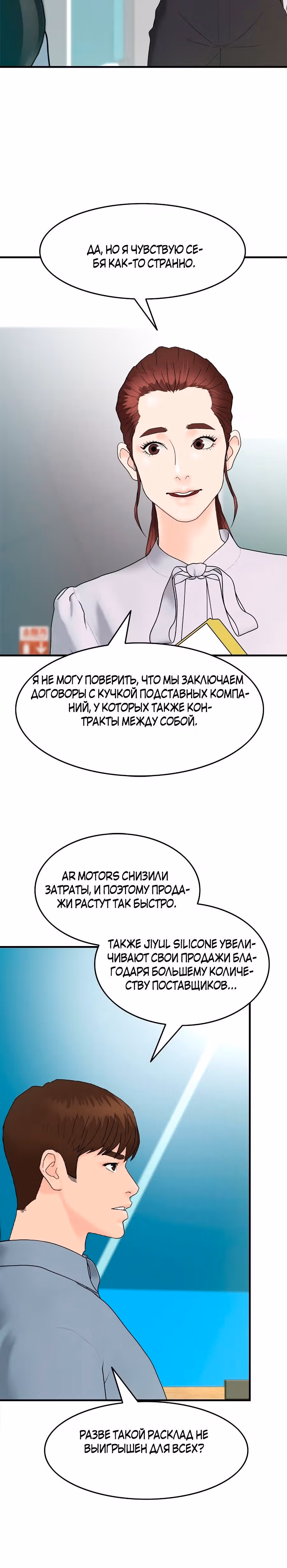 Обратно из могилы | Бэк Энд — Том 1 · Глава 152, страница 9