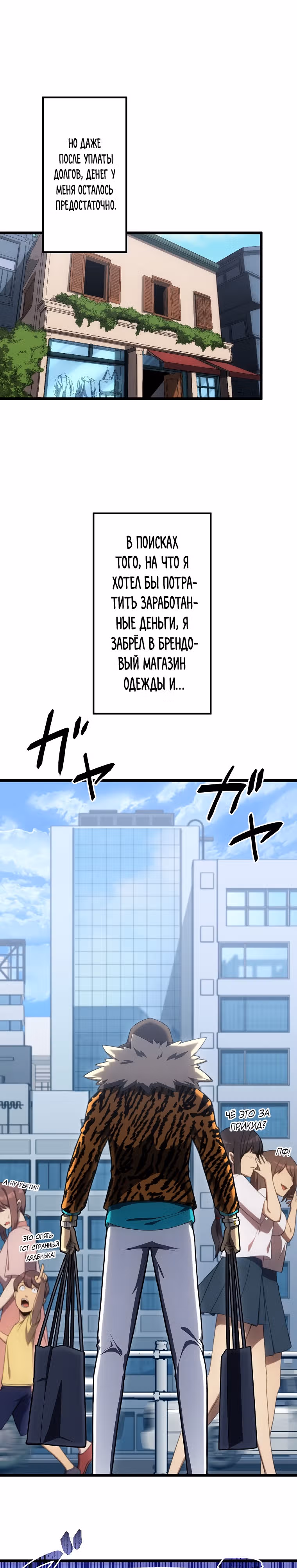 Суперусиление с каждой смертью  — Смертный приговор — Том 1 · Глава 18, страница 13