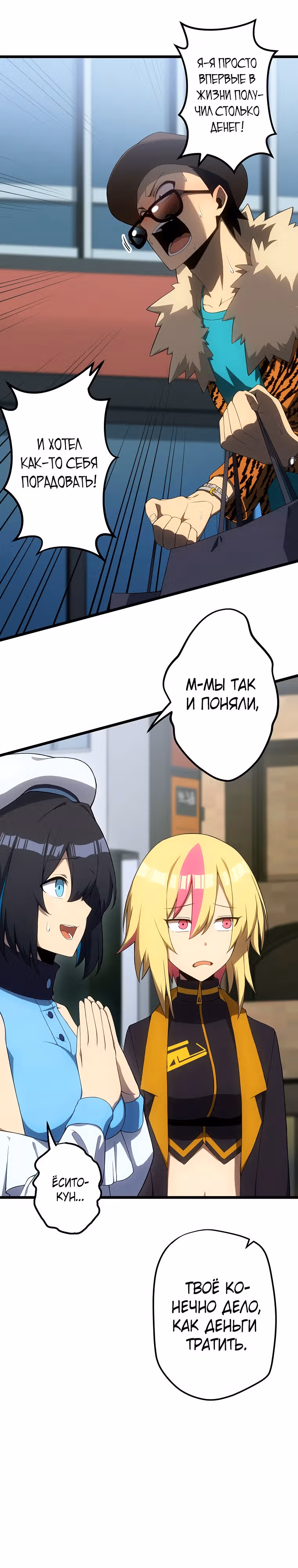 Суперусиление с каждой смертью  — Смертный приговор — Том 1 · Глава 18, страница 19