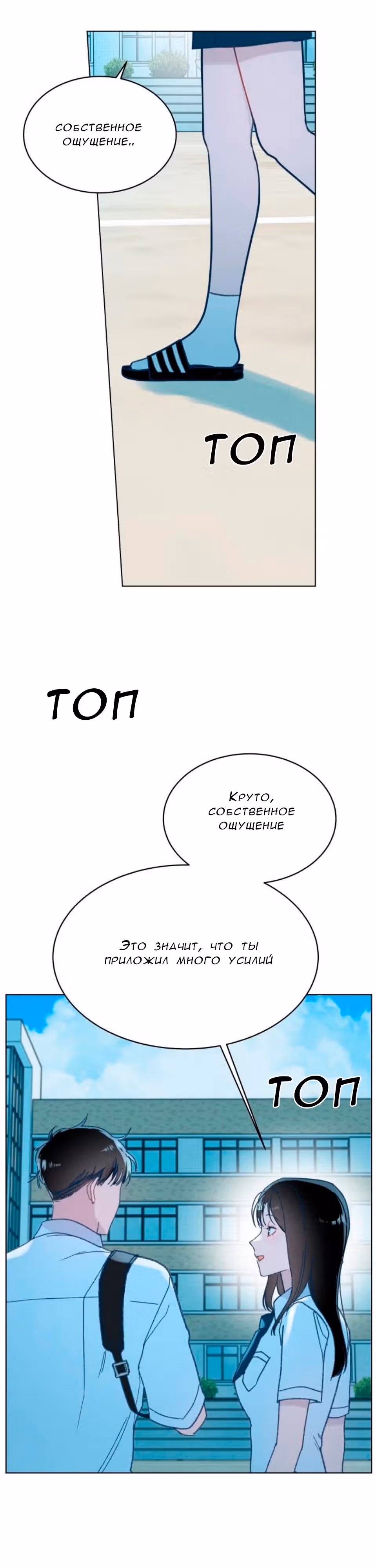 Любимое летнее небо — Том 1 · Глава 3, страница 13