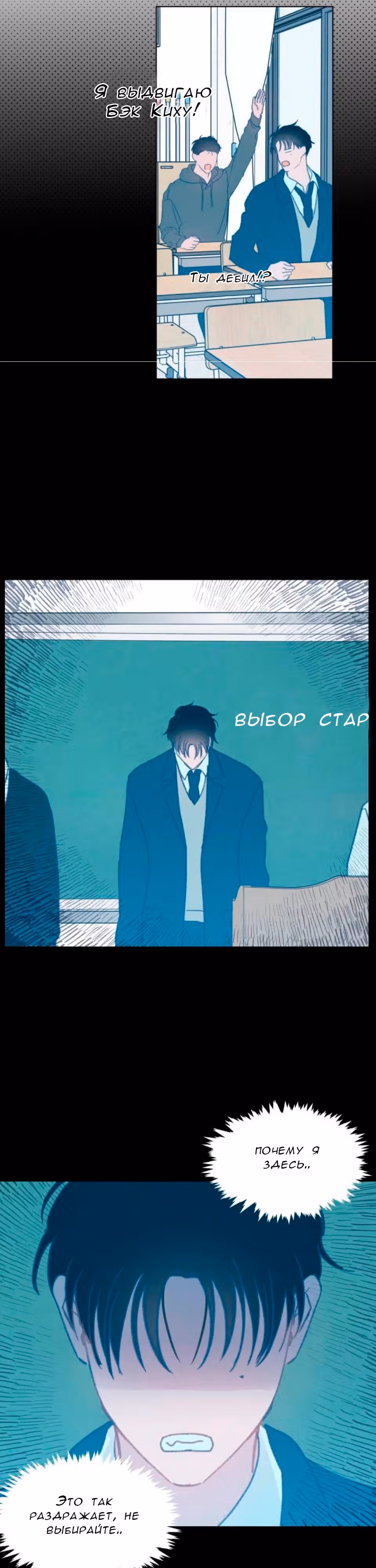 Любимое летнее небо — Том 1 · Глава 3, страница 27