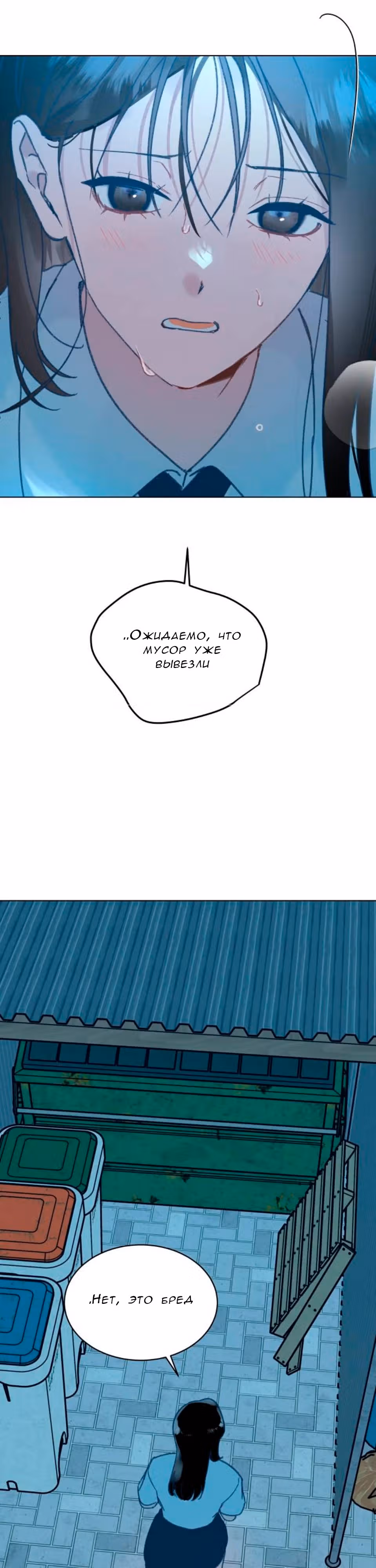 Любимое летнее небо — Том 1 · Глава 3, страница 35