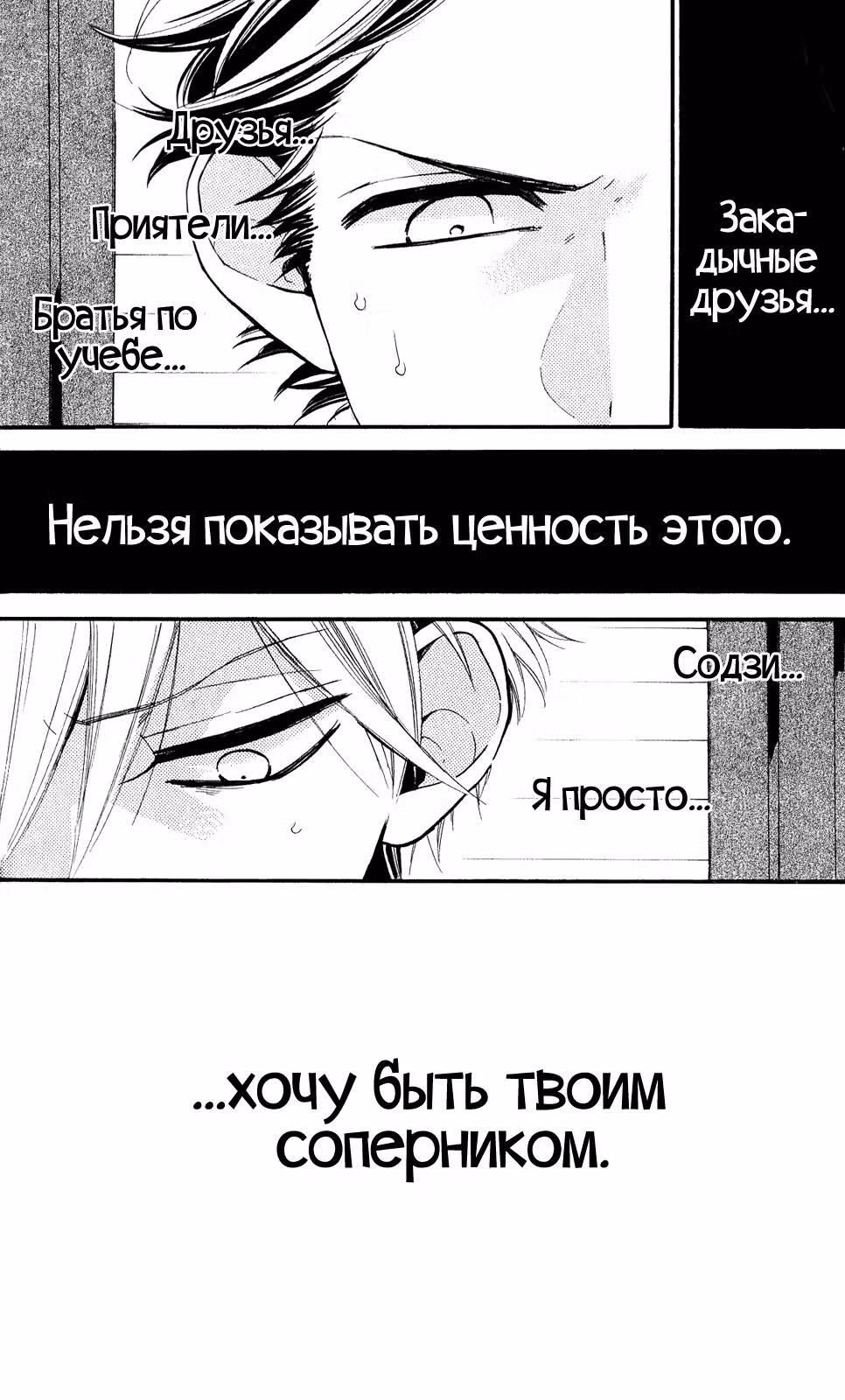 Ворона звездного неба — Том 2 · Глава 11, страница 25