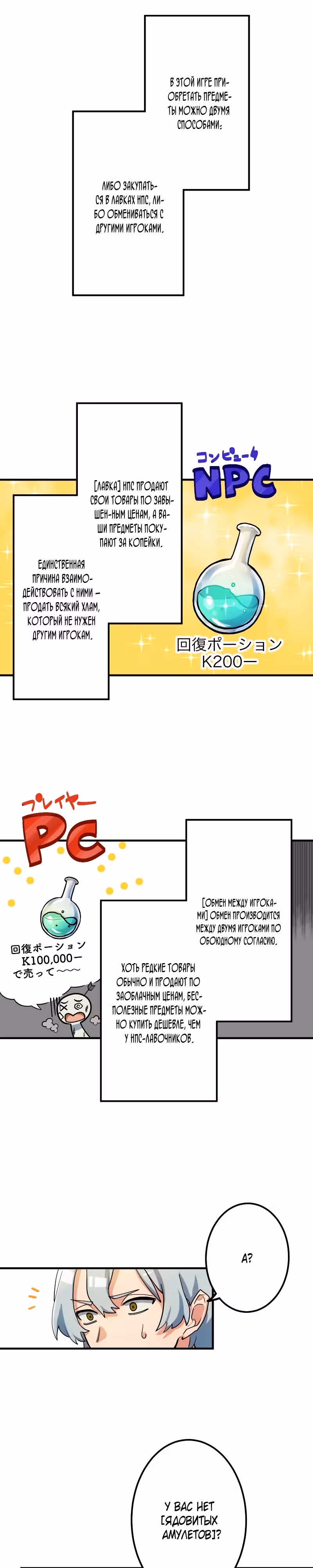 Я единственный гений, проживающий жизнь во второй раз — Том 1 · Глава 2, страница 11