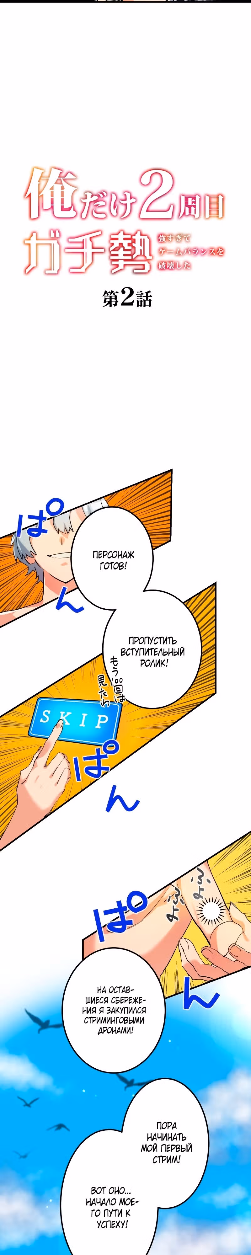 Я единственный гений, проживающий жизнь во второй раз — Том 1 · Глава 2, страница 4