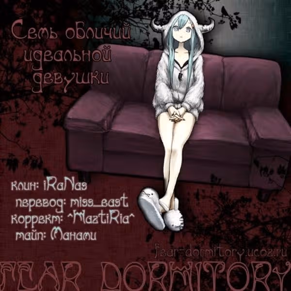 Семь обличий Ямато Надэсико — Том 6 · Глава 48, страница 39