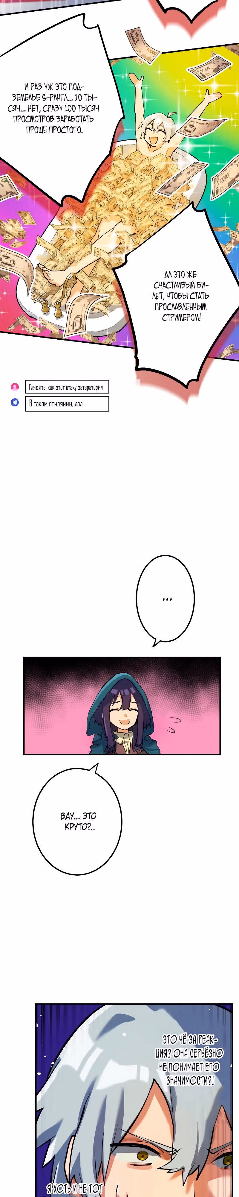 Я единственный гений, проживающий жизнь во второй раз — Том 1 · Глава 4, страница 12