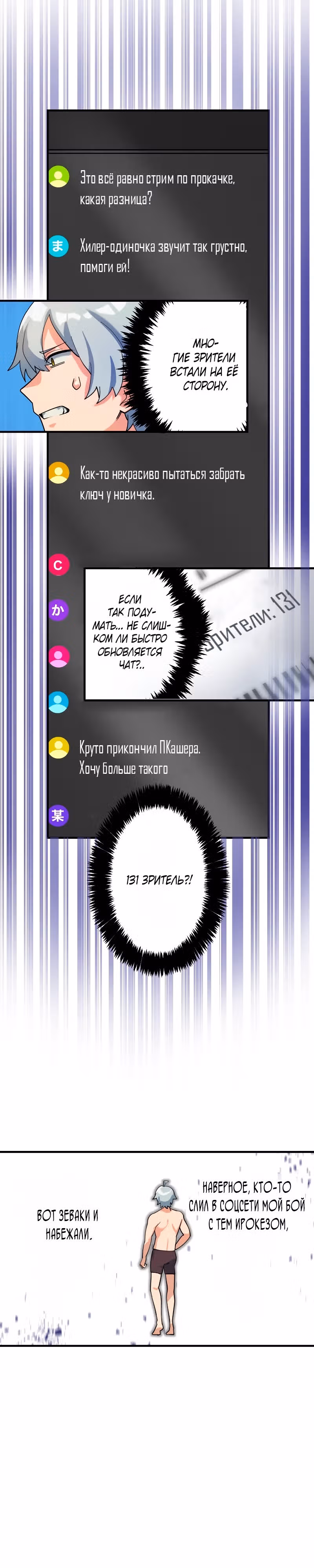 Я единственный гений, проживающий жизнь во второй раз — Том 1 · Глава 4, страница 22