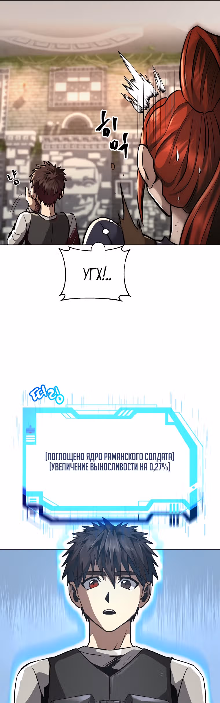 На пути к убийству Бога — Том 1 · Глава 20, страница 14