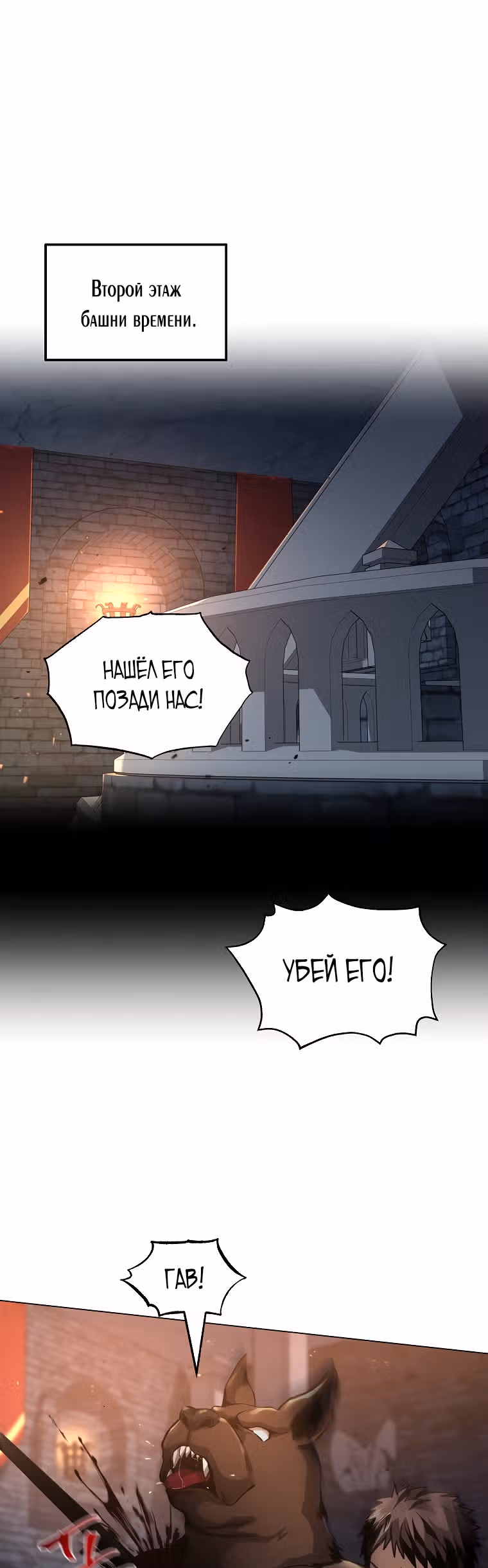На пути к убийству Бога — Том 1 · Глава 20, страница 22